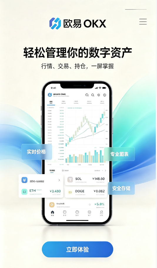 下载欧交易所最新app新手交易教程配图